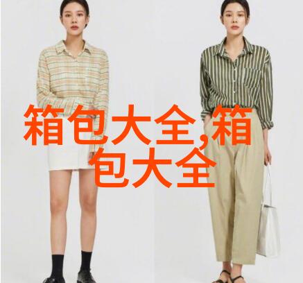 lv邮差包和波士顿包哪个好