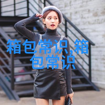 百丽网购官网的鞋质量怎么样啊